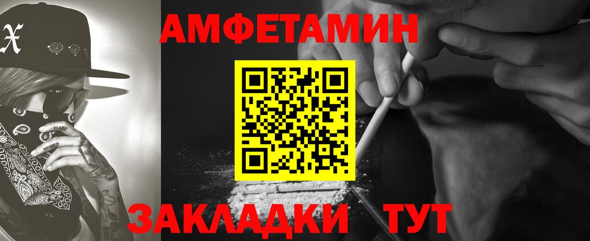 АМФЕТАМИН Premium Бирск