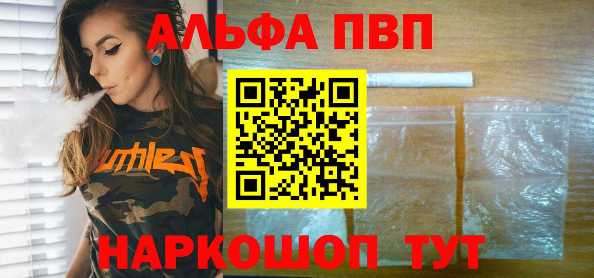 А ПВП VHQ Бирск