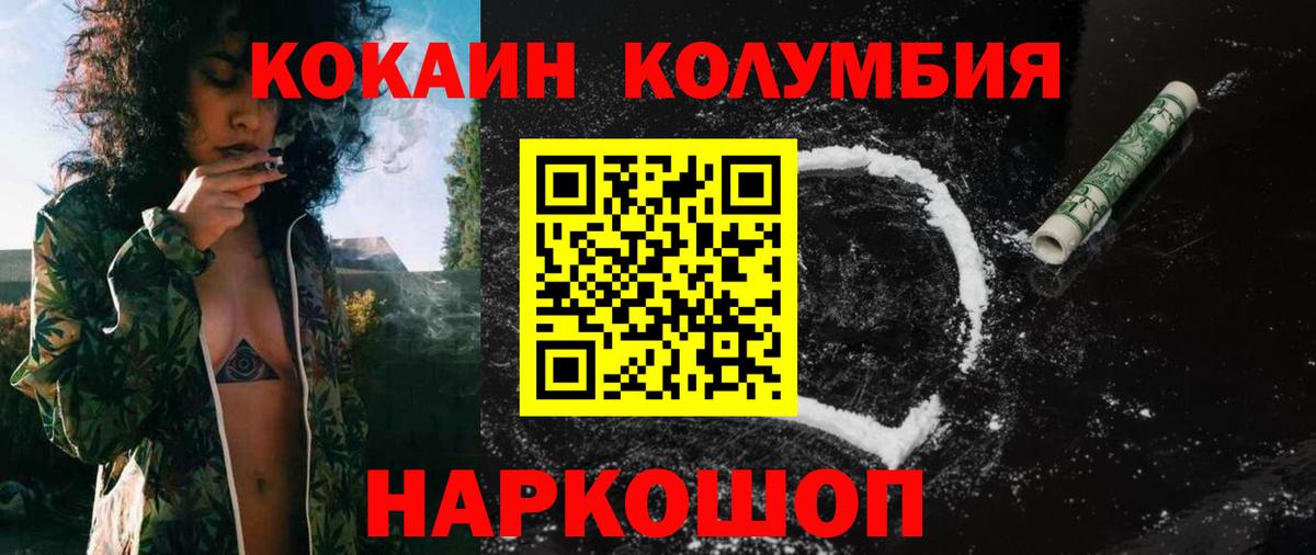 КОКАИН Fish Scale  Вход с VPN  COCAIN  КОКАИН Эквадор  Бирск 