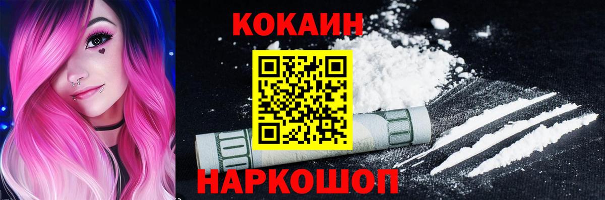КОКАИН Перу Бирск