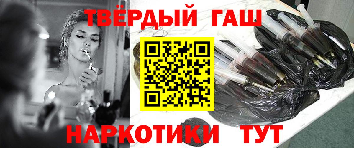 ГАШИШ Premium Бирск