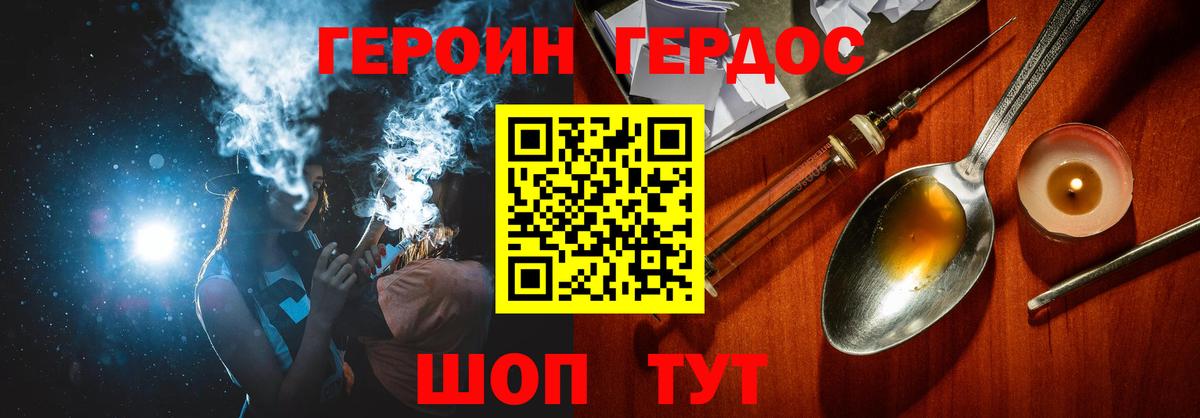 Героин афганец  Вход с VPN  Бирск 
