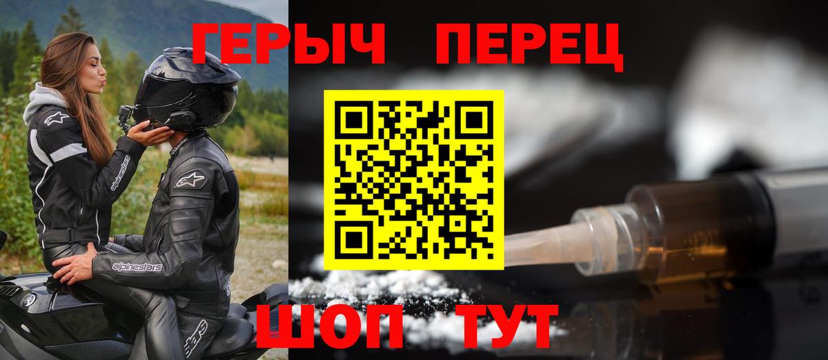 Героин Афган Бирск