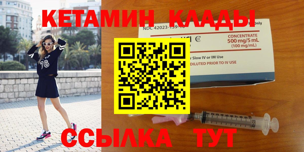 Кетамин ketamine Бирск