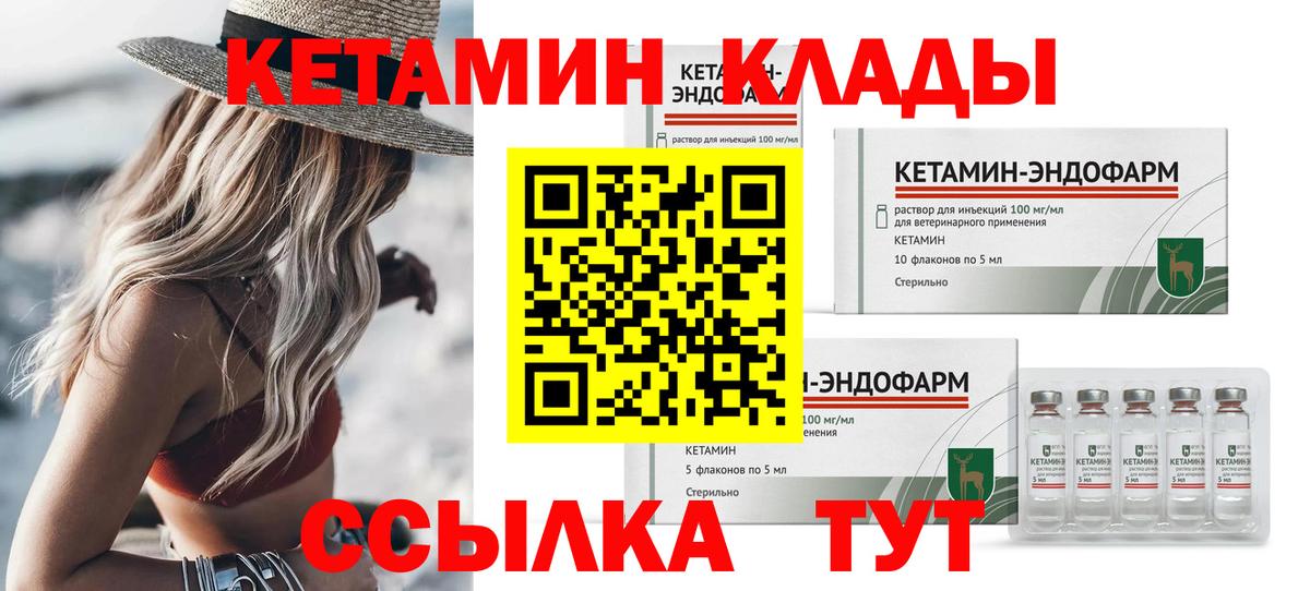Кетамин VHQ  КЕТАМИН VHQ  Бирск  Вход с VPN 