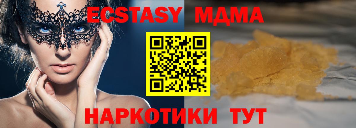 MDMA кристаллы  МДМА crystal  Вход с VPN  Бирск 