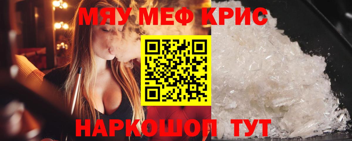 Бирск  МЯУ-МЯУ  даркнет сайт  МЕФ  OMG рабочий сайт  Вход с VPN  МЯУ-МЯУ кристаллы 