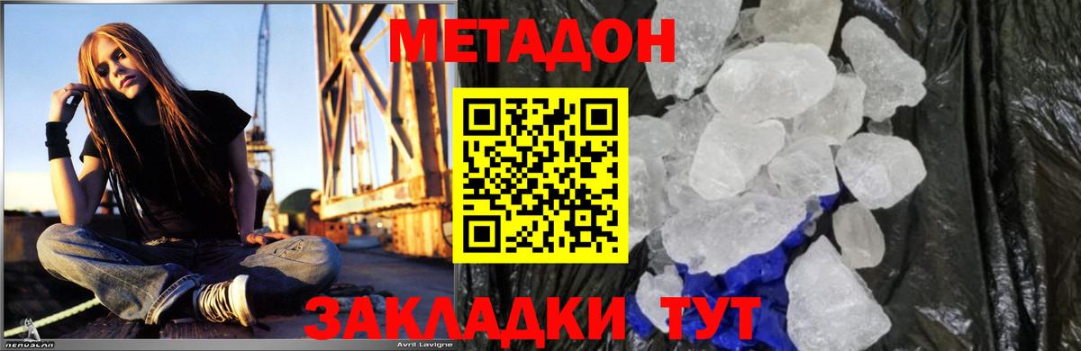   сайт  Метадон мёд  Бирск  Вход с VPN  МЕТАДОН кристалл 