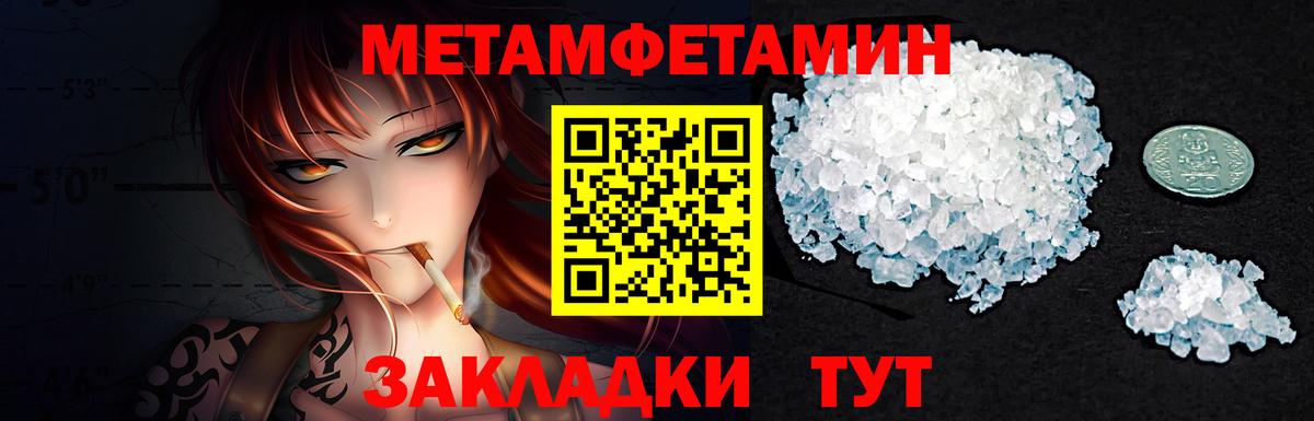 Бирск  Метамфетамин Декстрометамфетамин 99.9%  Вход с VPN 