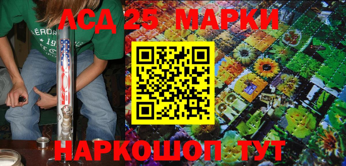 Бирск  Наркотические марки 1500мкг  Вход с VPN 