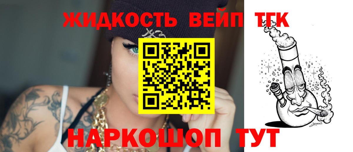 Дистиллят ТГК Wax Бирск