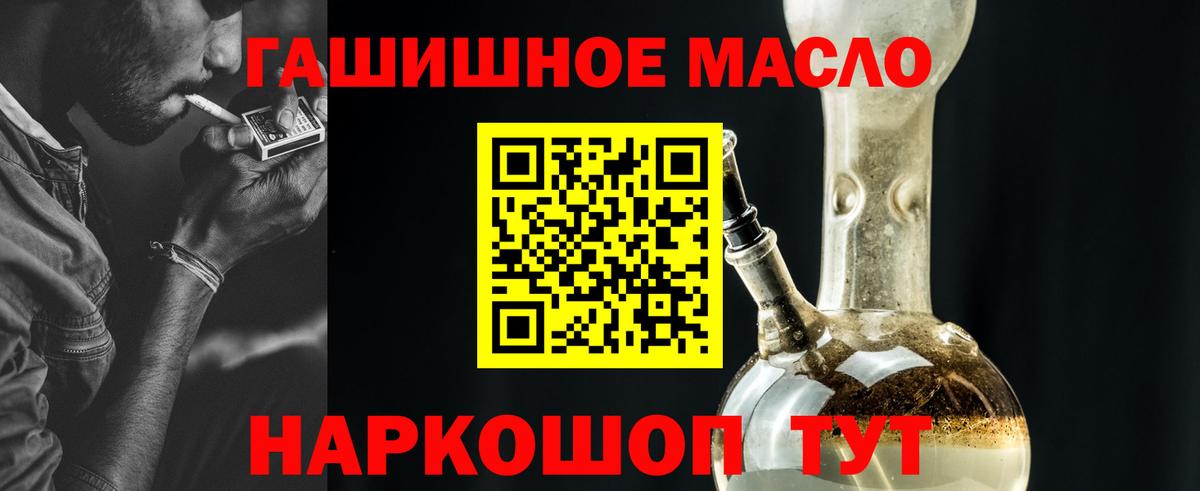 Бирск  ТГК вейп с тгк  Дистиллят ТГК вейп с тгк  Вход с VPN 