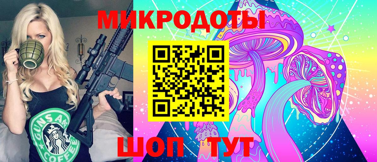 Галлюциногенные грибы ЛСД Бирск