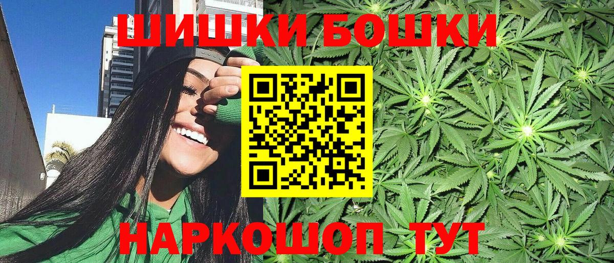 МАРИХУАНА гибрид Бирск